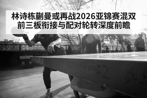 table tennis players training